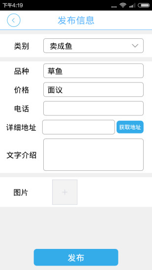 魚大大 v1.2.0 安卓版 3