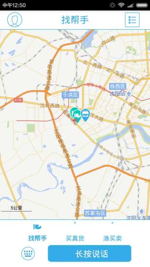 魚大大 v1.2.0 安卓版 2