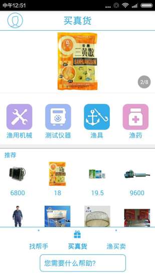 魚大大 v1.2.0 安卓版 0