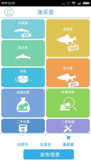 魚大大 v1.2.0 安卓版 1