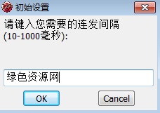 dnf連發(fā)工具 綠色版 0