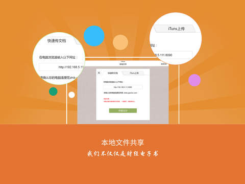 財經(jīng)電子書 v1.0.0 安卓版 2