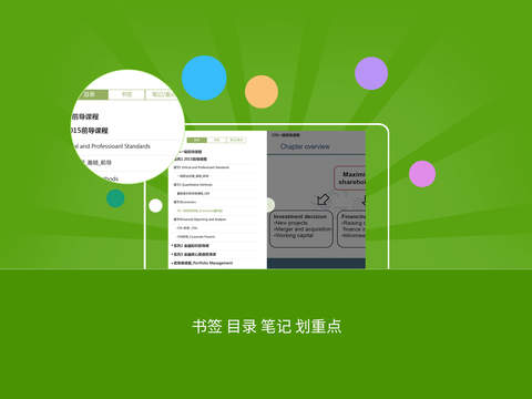 財經(jīng)電子書 v1.0.0 安卓版 1