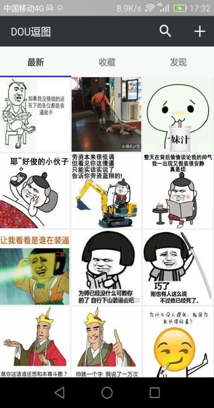 豆豆飛(表情搜索) v1.0 安卓版 0