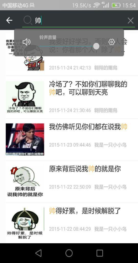 豆豆飛(表情搜索) v1.0 安卓版 2