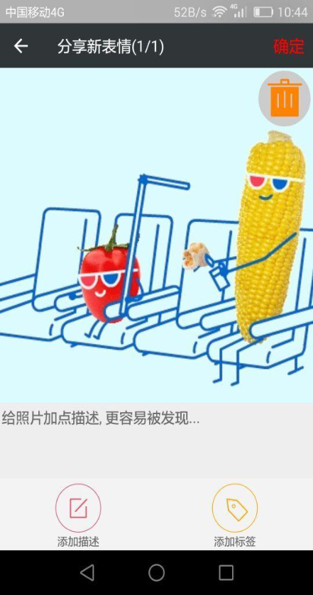 豆豆飛(表情搜索) v1.0 安卓版 3