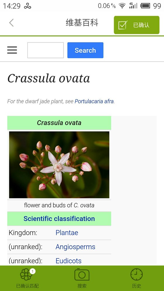 LikeThat花園(園藝) v1.1.7.4 安卓版 2