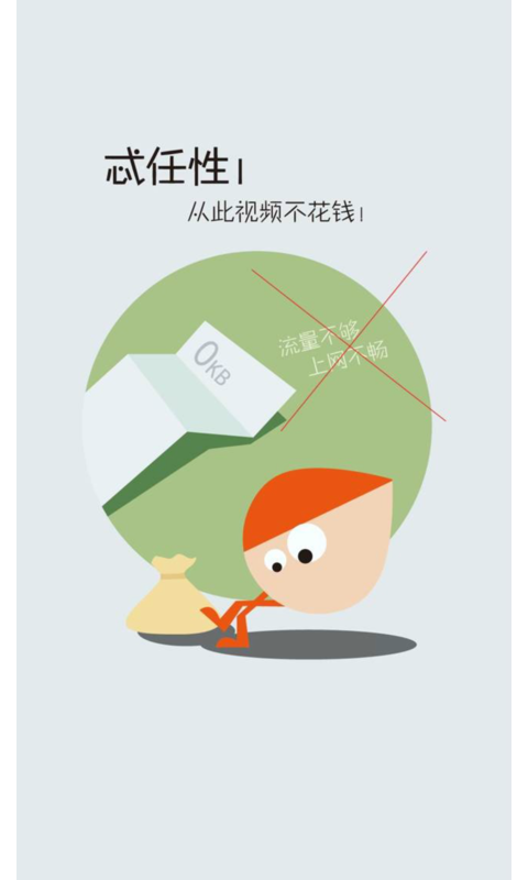 愛趣點視頻 v2.0.0 安卓版 3