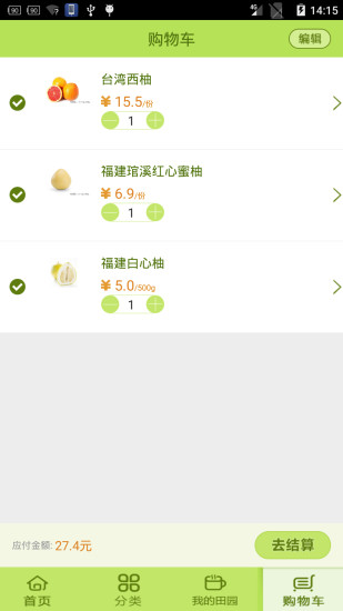 橙色生活(水果派送) v1.0 安卓版 0