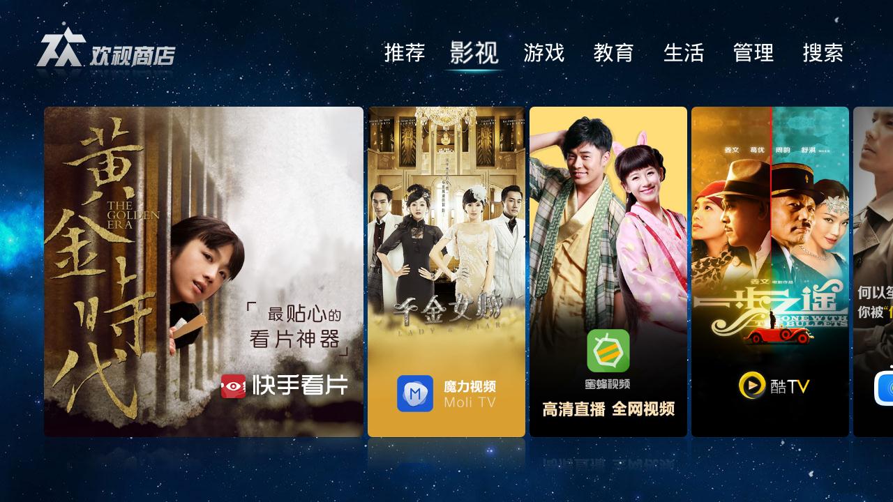 tcl應(yīng)用商店app v3.2.13 安卓版 1