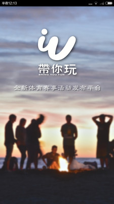 帶你玩 v1.0 安卓版 1