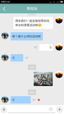 帶你玩 v1.0 安卓版 3