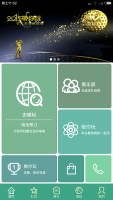 帶你玩 v1.0 安卓版 0