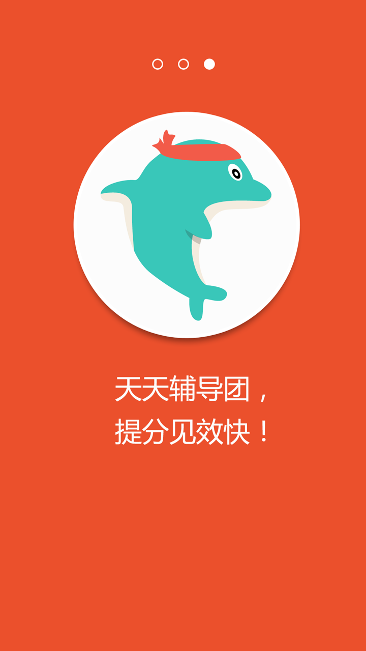 火眼作業(yè) v1.2.1 安卓版 0