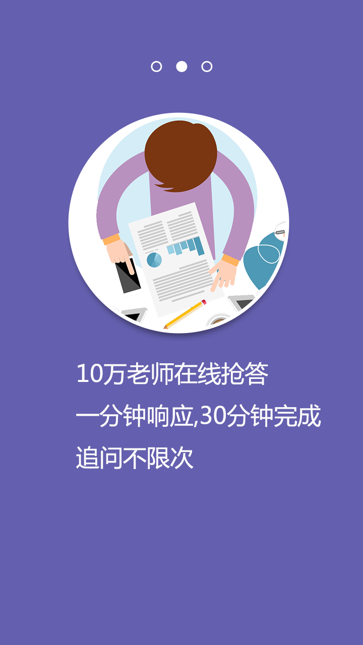 火眼作業(yè) v1.2.1 安卓版 2