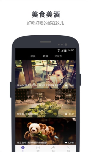 蜜悅(生活娛樂) v1.0.0 安卓版 3