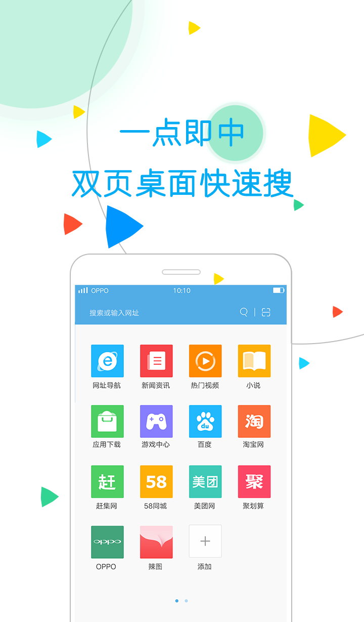 oppo手機(jī)瀏覽器 v3.8.3 安卓版 2