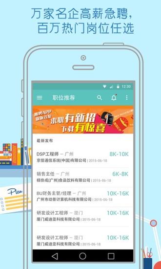 測(cè)聘招聘 v3.2.1 官方安卓版 0