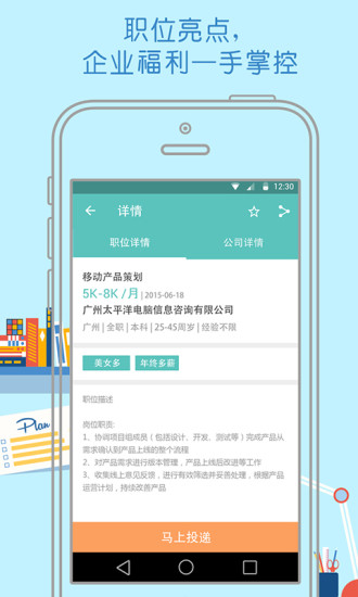 測(cè)聘招聘 v3.2.1 官方安卓版 3