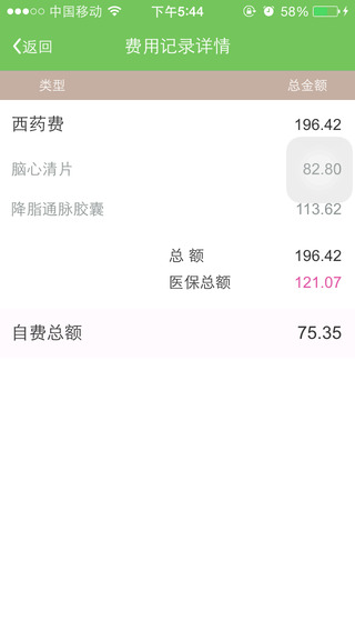 威海市立醫(yī)院 v1.1.0 安卓版 2