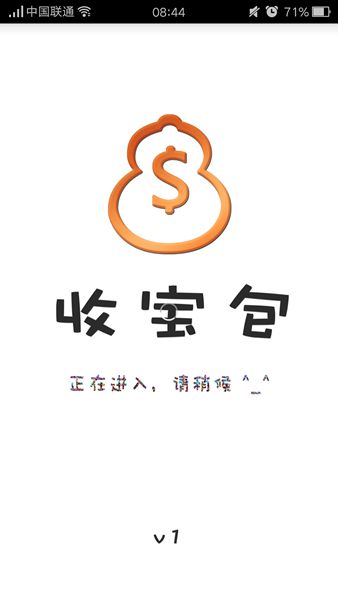 收寶包(網(wǎng)購智能助手) v2.0.2 官方安卓版 0