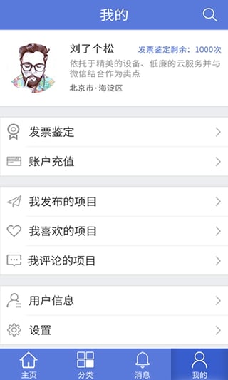 88財經(jīng)app v1.0.1 安卓版 2