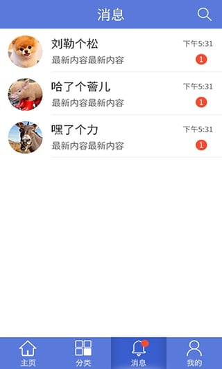 88財經(jīng)app v1.0.1 安卓版 1