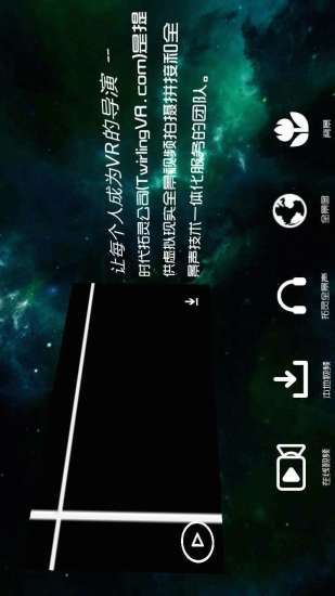 迷笛全景安卓版