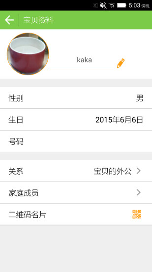 讀書郎安全寶貝客戶端 v2.00.49 官方安卓版 0