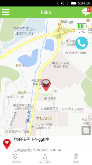 讀書郎安全寶貝客戶端 v2.00.49 官方安卓版 1