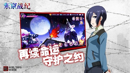 東京戰(zhàn)紀(jì)oppo版本 v1.4.0 安卓版 1