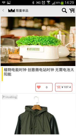 princeblog(王子部落) v2.3.4 安卓版 1