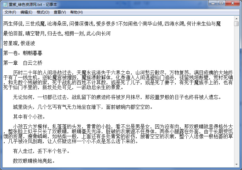 重紫小说完整版 0