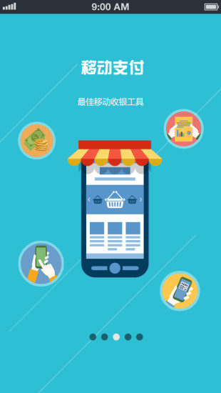 微刷 v2.0 安卓版 1