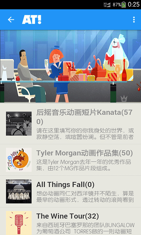 艾尼莫?jiǎng)赢?huà) v2.9.1 安卓版 0