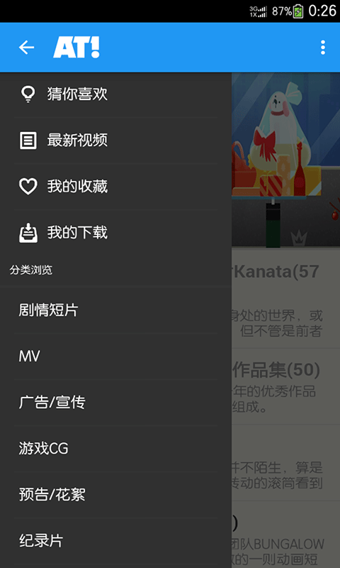 艾尼莫?jiǎng)赢?huà) v2.9.1 安卓版 1