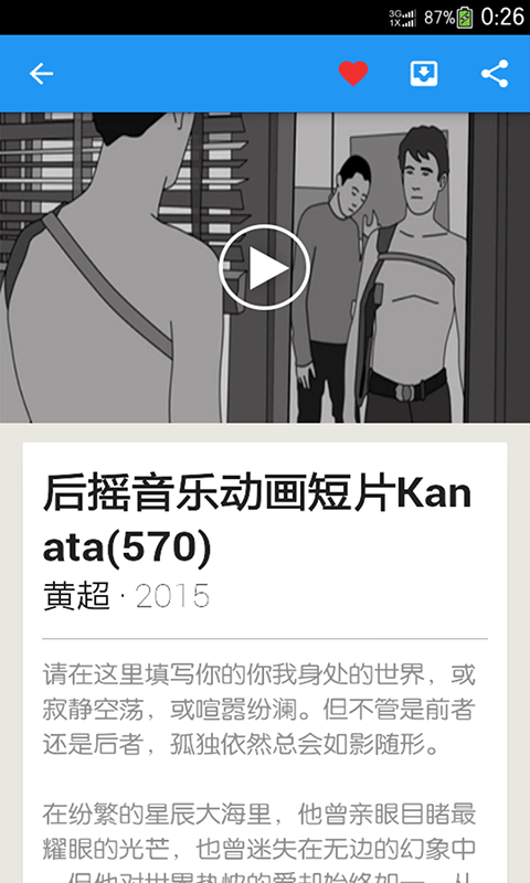 艾尼莫?jiǎng)赢?huà) v2.9.1 安卓版 2