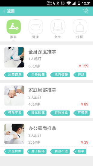 來e掌(健康服務(wù)) v3.0.1 安卓版 1