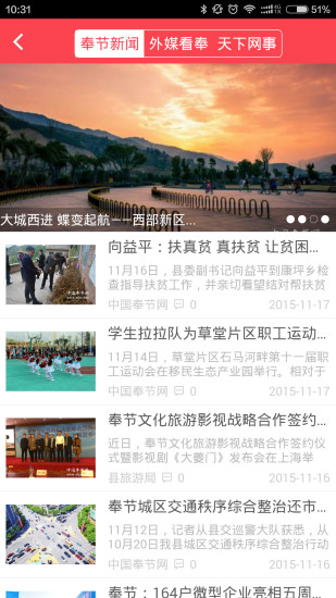 家在奉節(jié)手機版 v3.0.7 官網(wǎng)安卓版 3