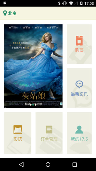今典17.5影城 v1.0 安卓版 0