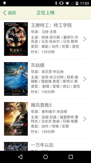 今典17.5影城 v1.0 安卓版 1