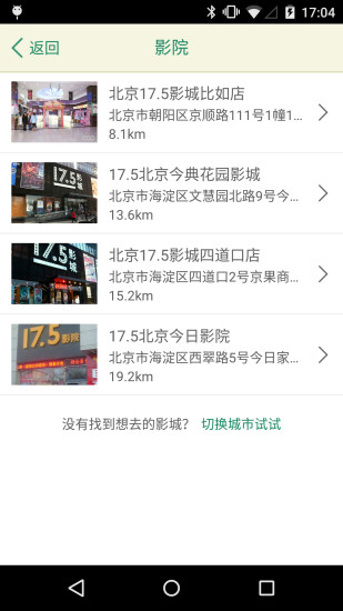 今典17.5影城 v1.0 安卓版 2