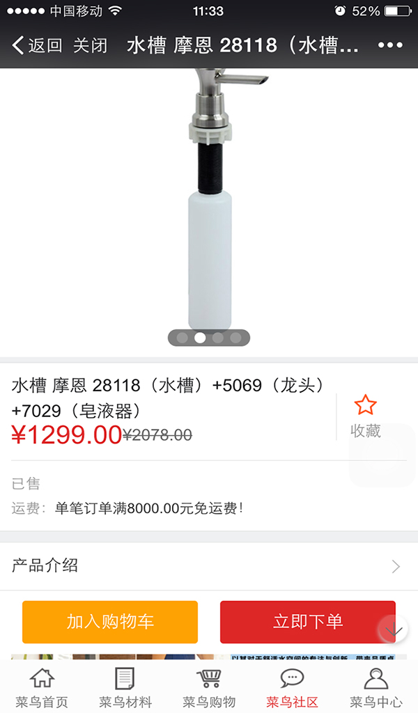 丫丫菜鸟(装修帮手) v1.8.1.1113 安卓版2