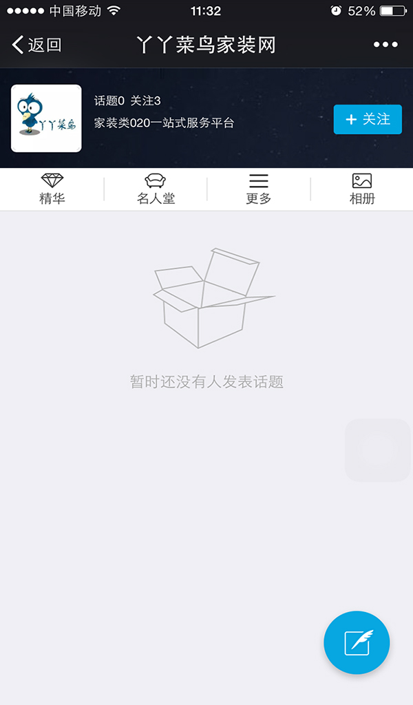 丫丫菜鸟(装修帮手) v1.8.1.1113 安卓版3