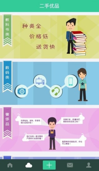 閑云(校園二手交易平臺) v1.01 官方安卓版 0