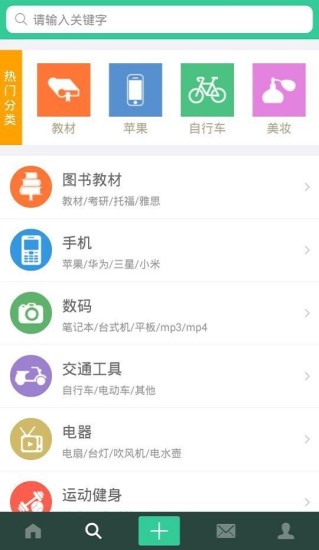 閑云(校園二手交易平臺) v1.01 官方安卓版 2