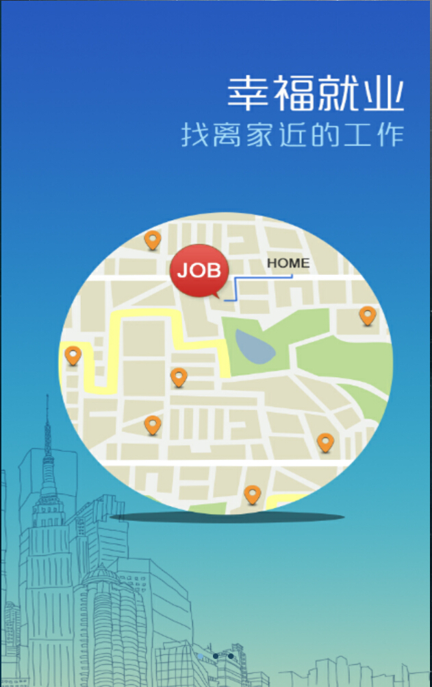 宜勞宜獲(求職招聘) v1.0 安卓版 1