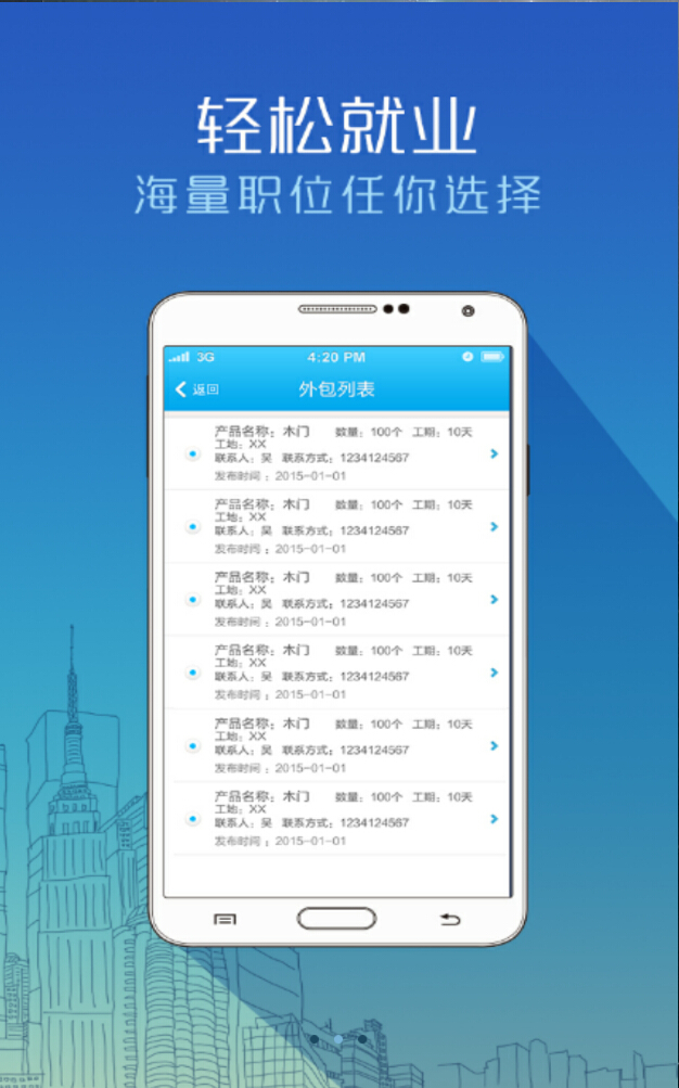 宜勞宜獲(求職招聘) v1.0 安卓版 2