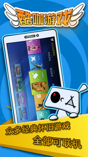 酷咖游戲 v1.4.5 安卓版 0