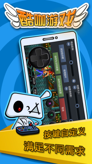 酷咖游戲 v1.4.5 安卓版 3